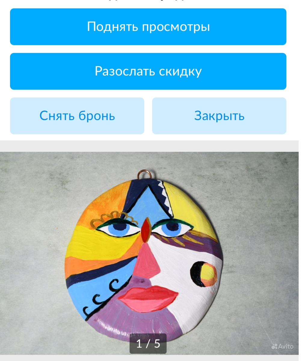 Продается по адресу https://www.avito.ru/moskva/kollektsionirovanie/nastennoe_panno_maska_2963746215