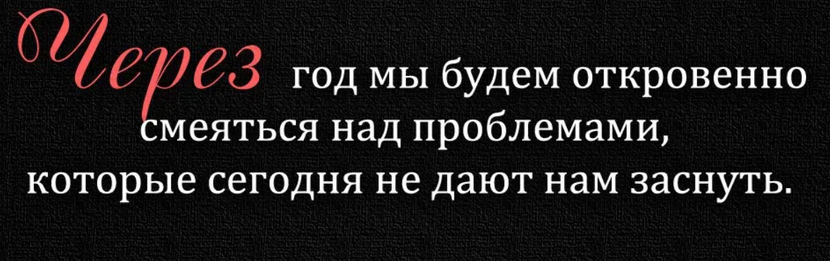 Проблема сегодня. Цитаты про проблемы. Цитаты про трудности. Проблемы цитаты и афоризмы. Высказывания о проблемах.