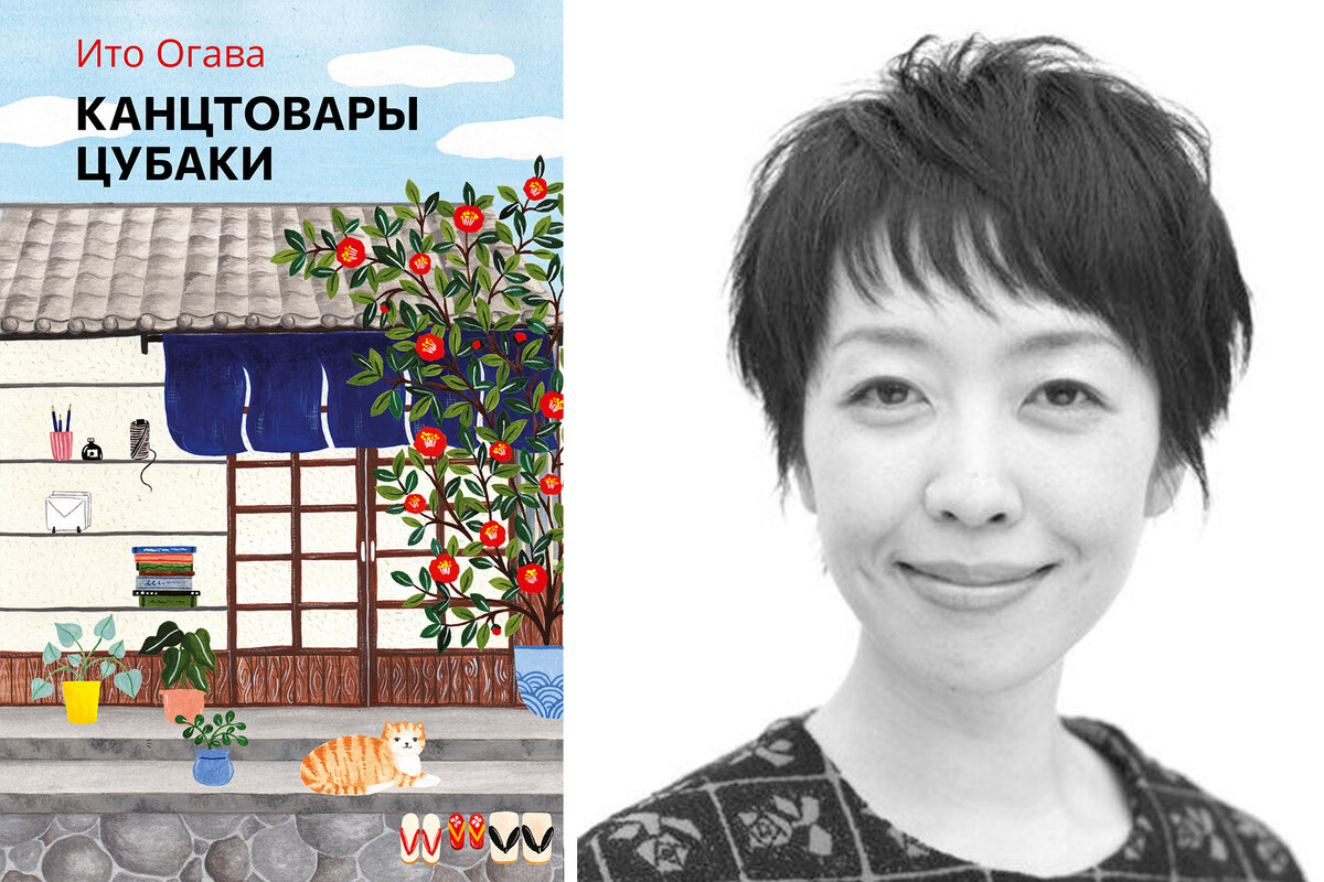 Канцтовары цубаки ито огава