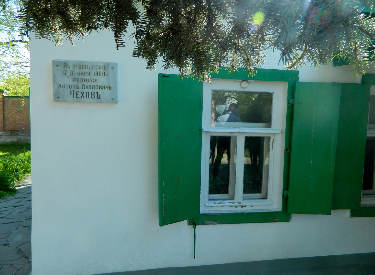 Мемориальная табличка на доме в котором родился А.П. Чехов