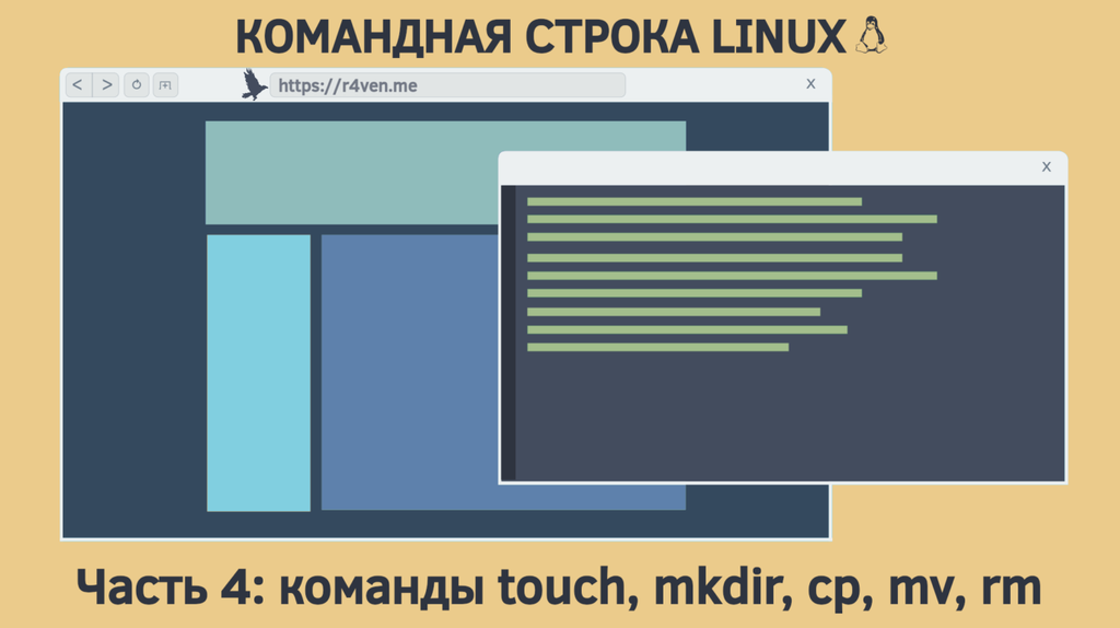 Linux строка