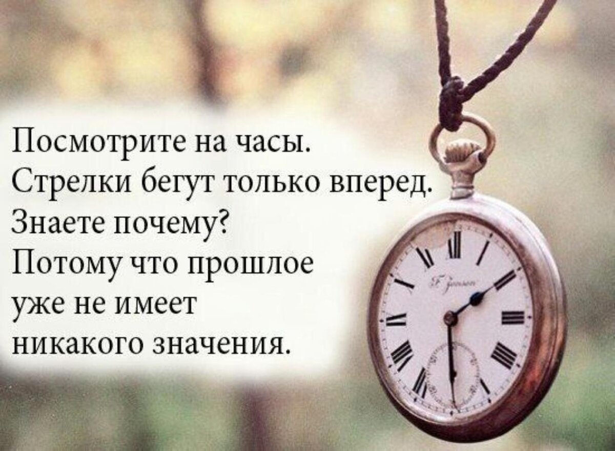 Красивые высказывания о времени
