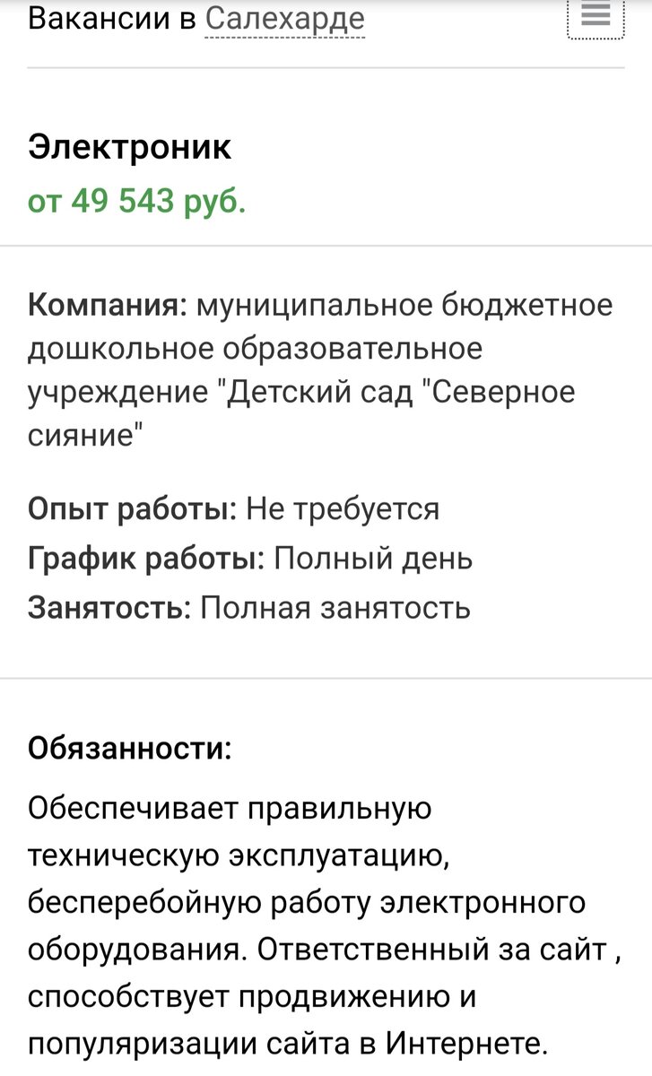 СКРИН С САЙТА RUS- WORK.COM