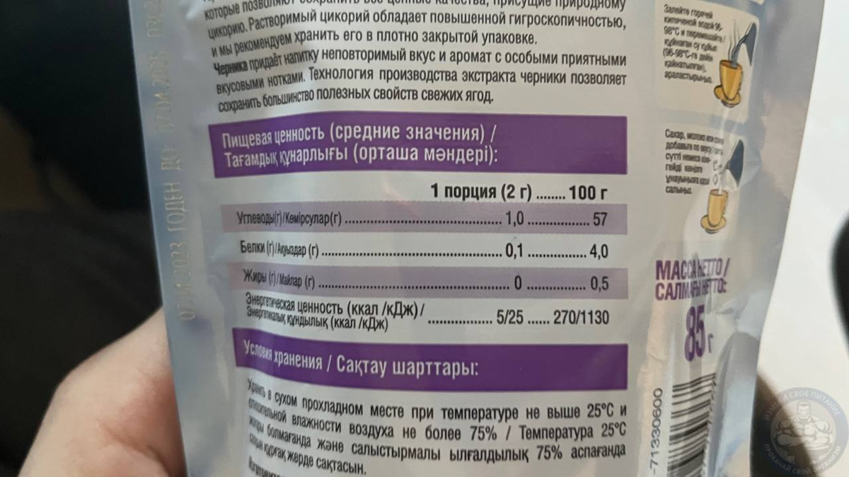 "Цикорий против высокого сахара" - проверил на себе всеми известный ...