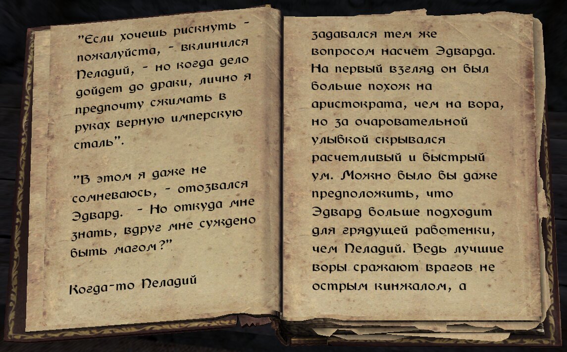 Skyrim Anniversary Edition: «Кровавые Кинжалы». История банды из Сиродила.  | The Elder Scrolls  АпоКриФ | Дзен