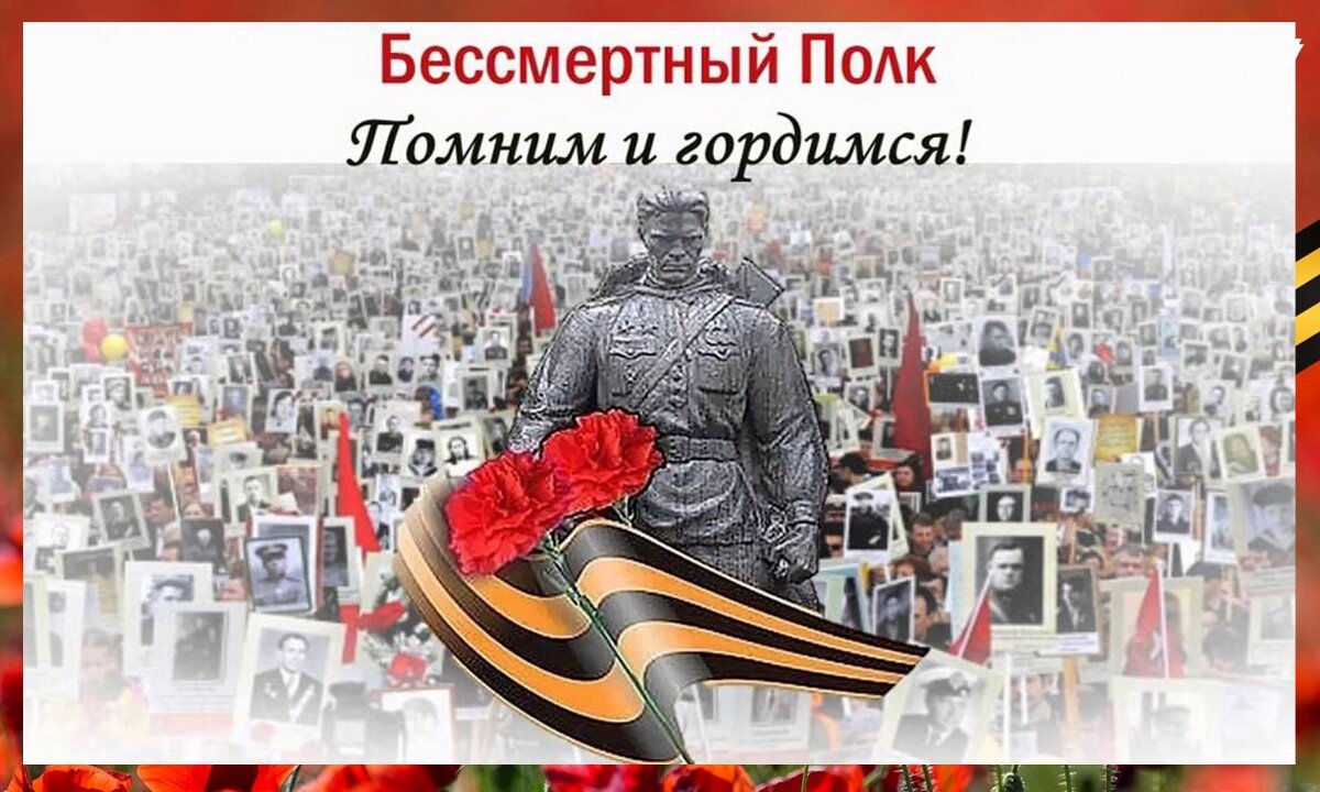 Бессмертный полк поиск деда