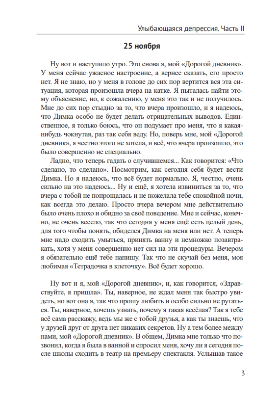 страницы книги