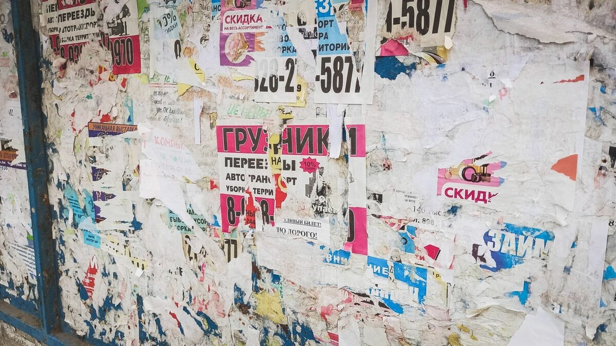     В социальных сетях жители города Ижевска пожаловались на то, что в столице республики никто не борется с расклейщиками рекламных объявлений.