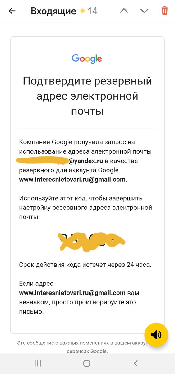 Скрин. Свою личную почту я затерла. И номер тоже, на всякий пожарный.