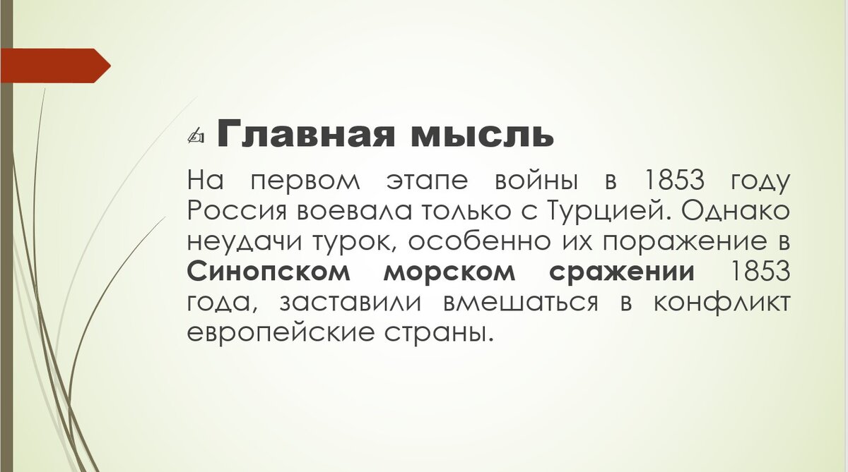 РСМД :: Крымская война: уроки для современности