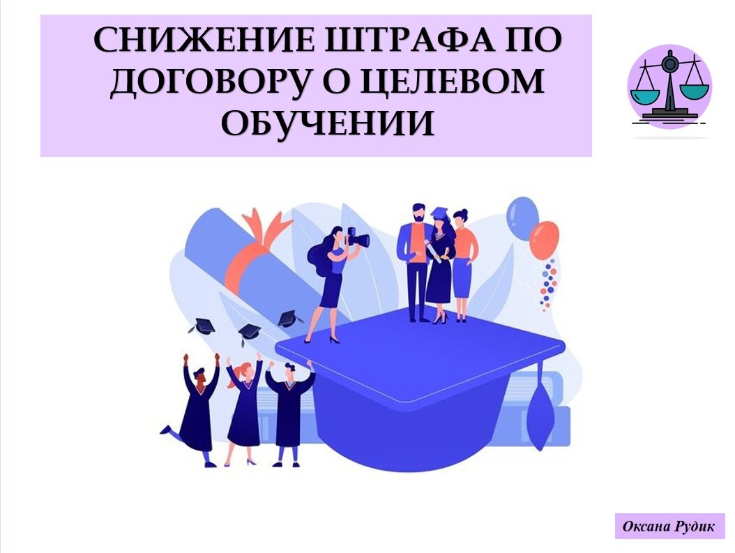 снижение наказания