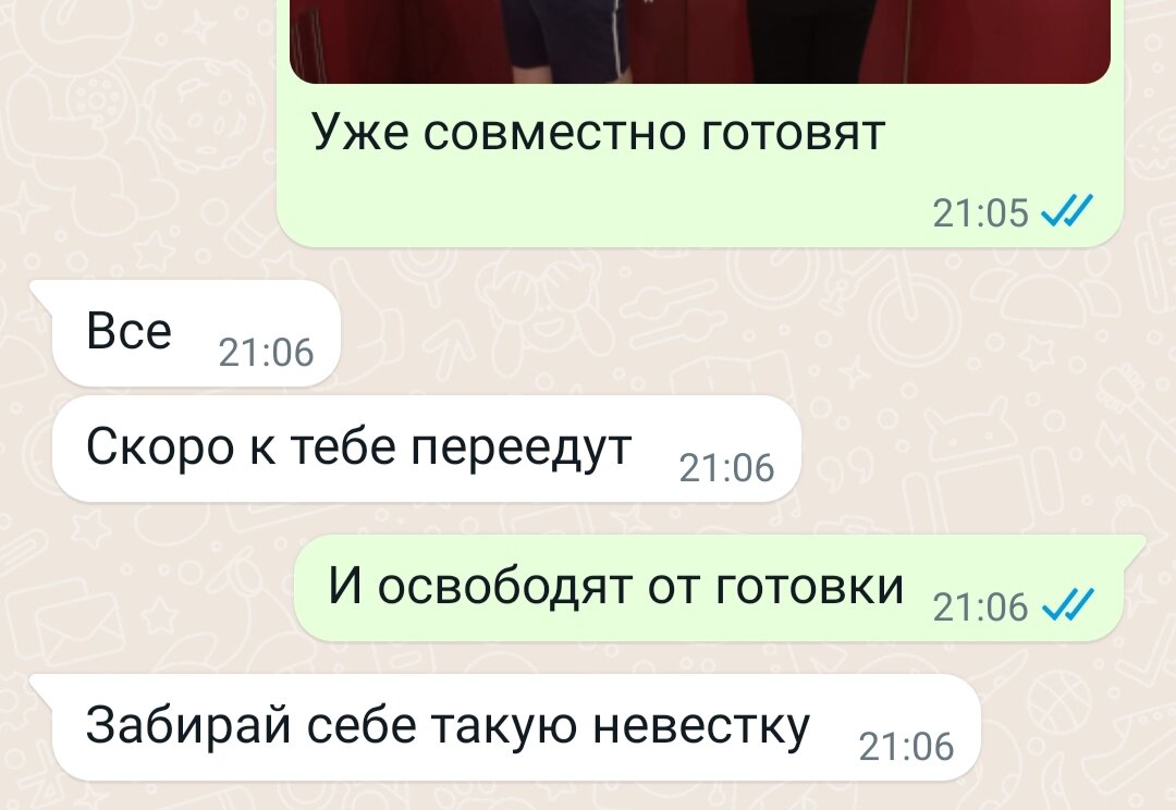 Общались с дочерью. 