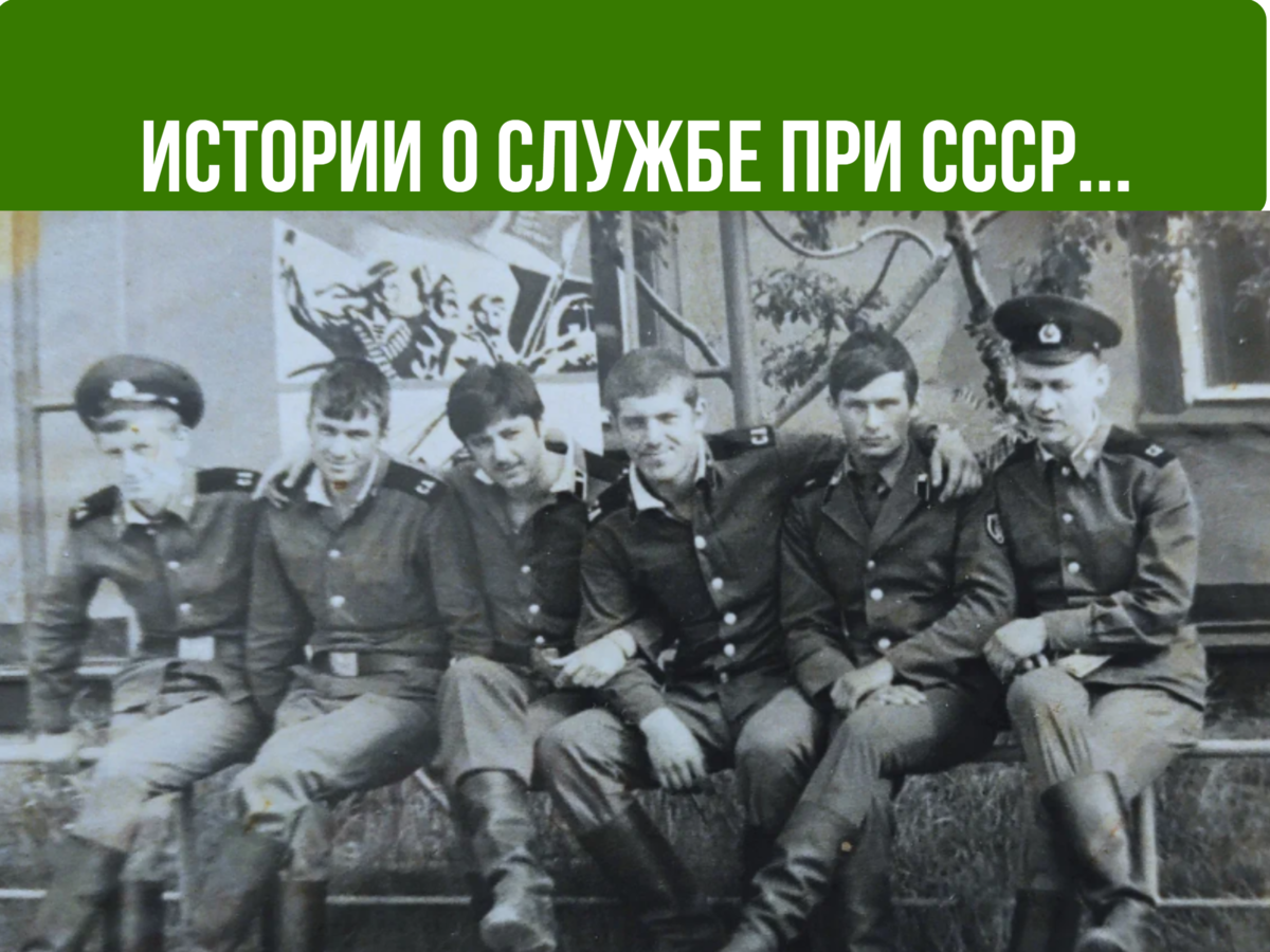 Песня про стройбат. Стройбат в СССР 1986. Военно строительный отряд Стройбат. Флотский жаргон. Флотский сленг.