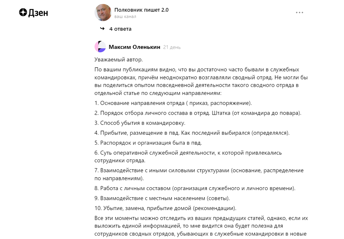 Скриншот автора
