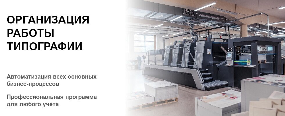 Бизнес план типографии
