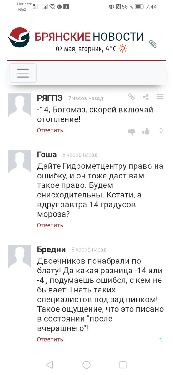 Народ негодует) Самые лояльные комменты)