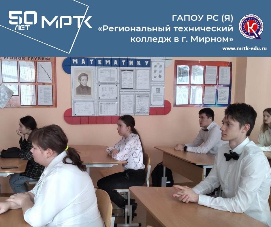 «Разговоры о важном»: урок-викторина «Бессмертный полк» в «Айхальском отделении горнотехнической промышленности».