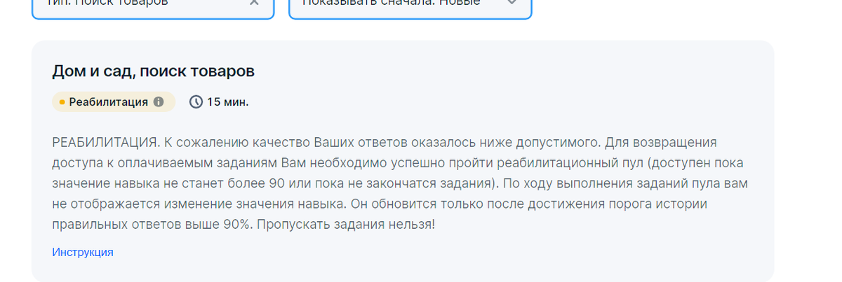 Реабилитация - работайте бесплатно.