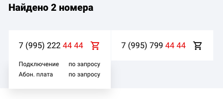 Покупка виртуального номера с смс