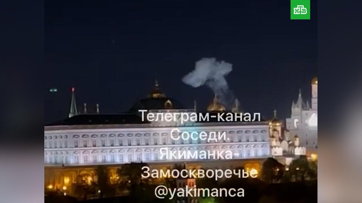    Украинские дроны пытались атаковать резиденцию Путина в Кремле