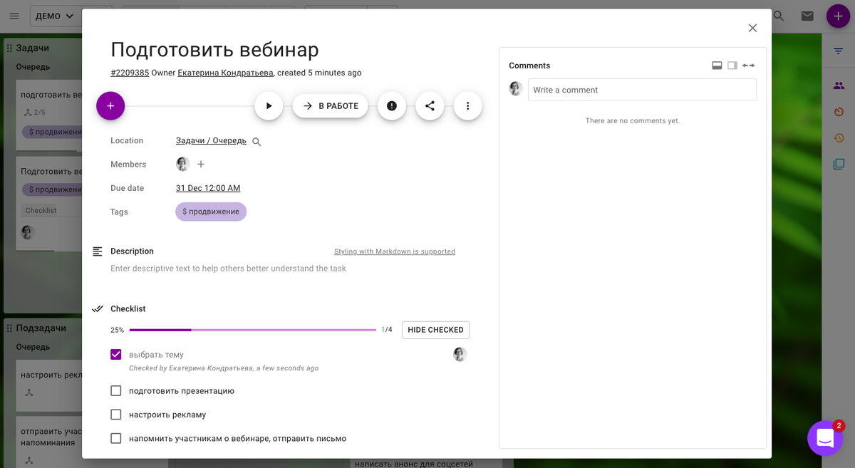 Карточка с чек-листом в Kaiten