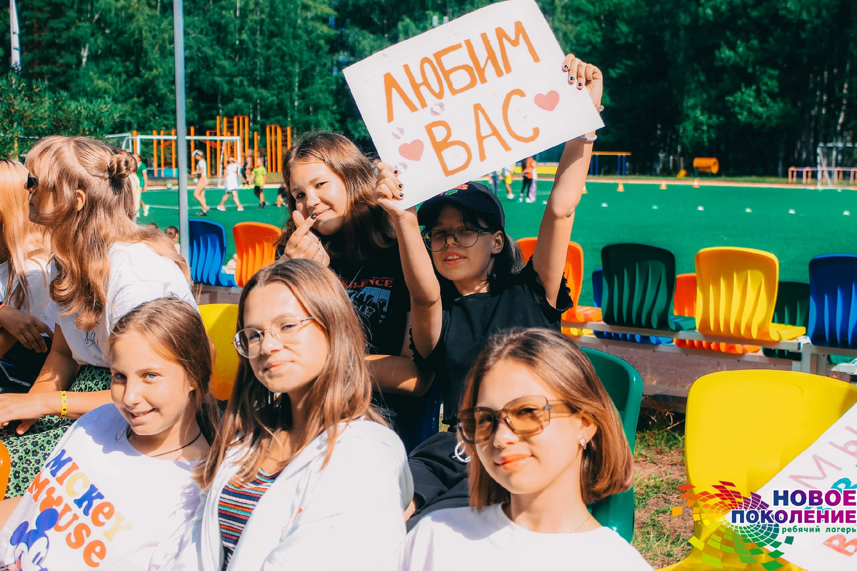Фото лагеря «Новое поколение»