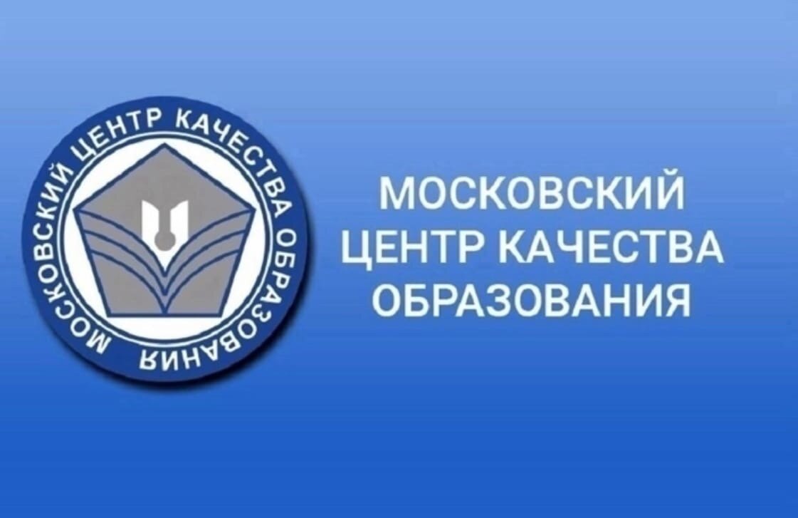 Мцко обучение организаторов. МЦКО. Московский центр качества образования. МЦКО логотип. ЦНД МЦКО.