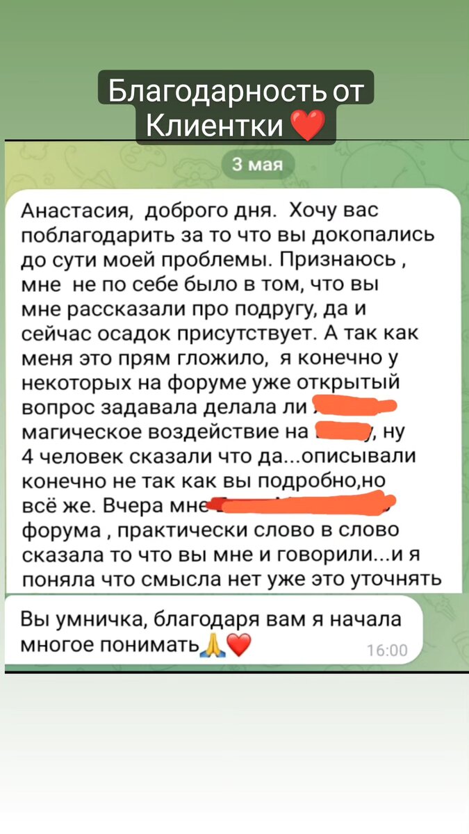 Скрин отзыва