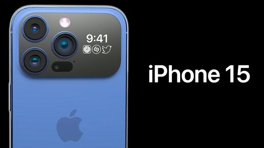 iPhone 15 – ОПЯТЬ ОТСТАЕТ