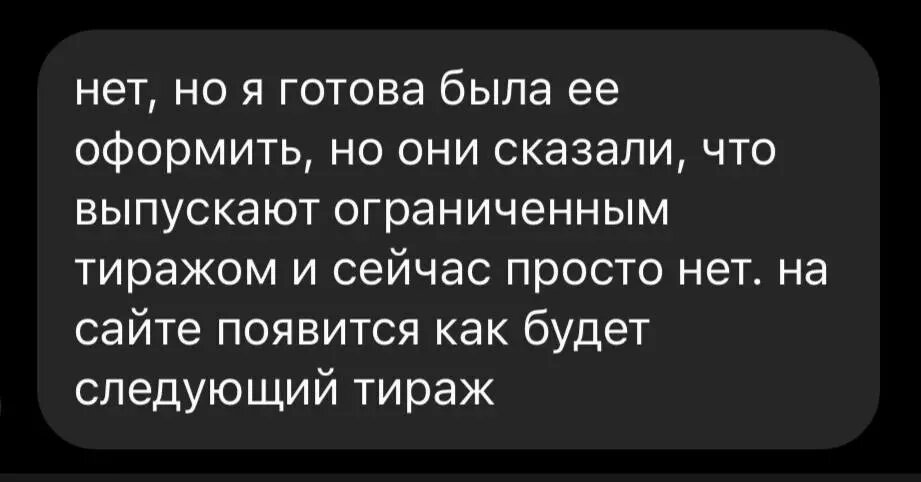 сообщение от знакомой