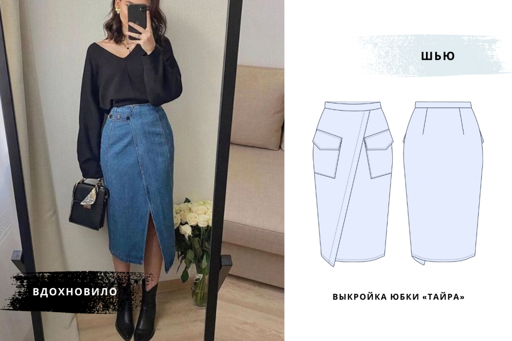 Выкройка юбки «Тайра», размеры с 36 по 64.