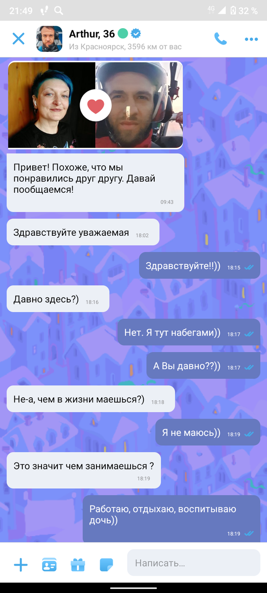 Скрин автора