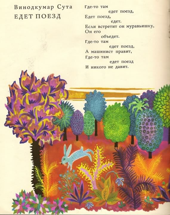 Тень и тишина. Стихи поэтов Индии (Детская литература, 1968)