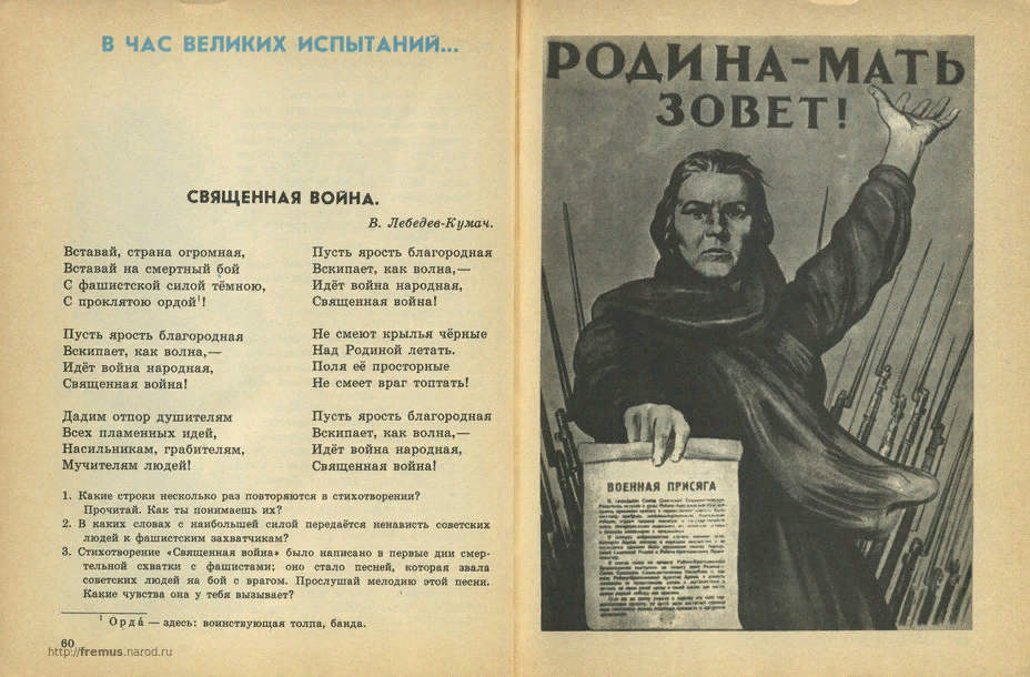 три великих испытания