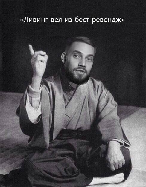 Лучший жизненный принцип