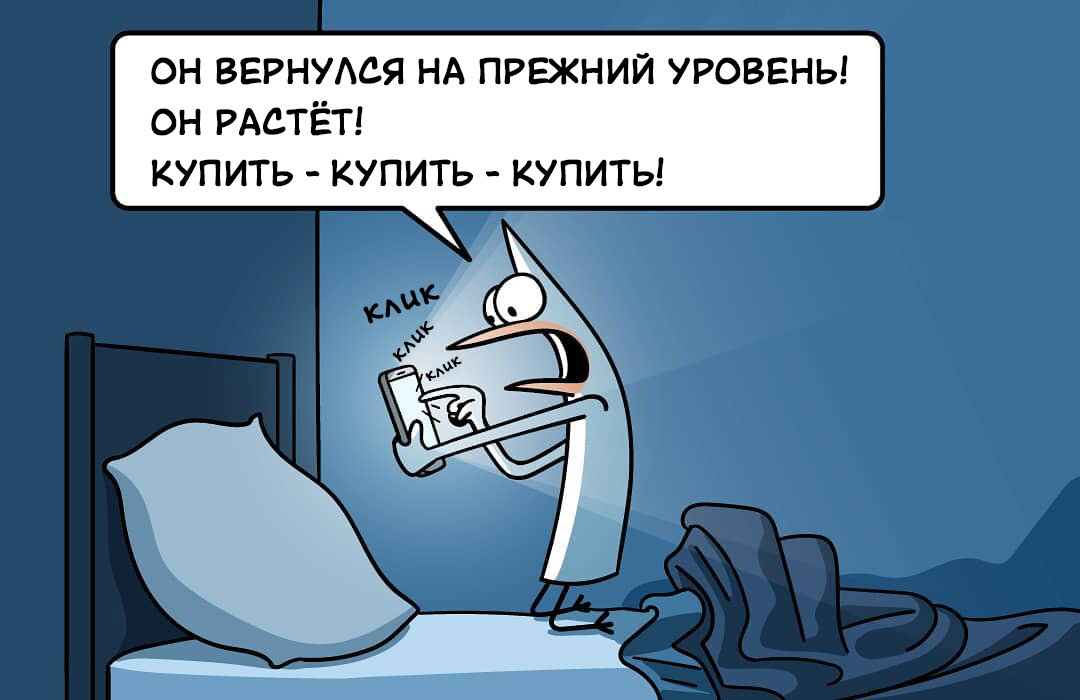 Юмор про криптовалюту. Биткоин комикс. Биткойн юмор. Биткоин юмор.