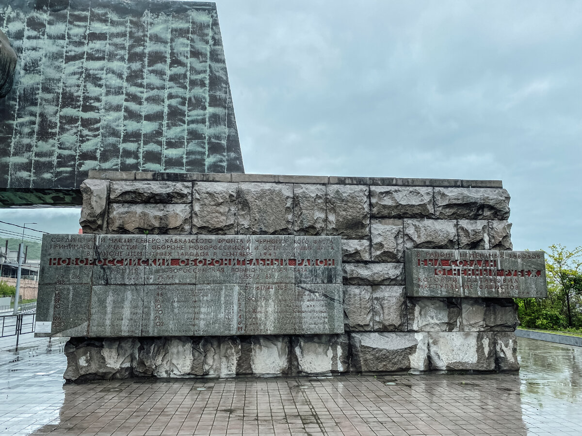 Новороссийск — город-герой. История освобождения, памятники ВОВ. Победили  тогда — победим и сейчас! | Милиелена | Дзен