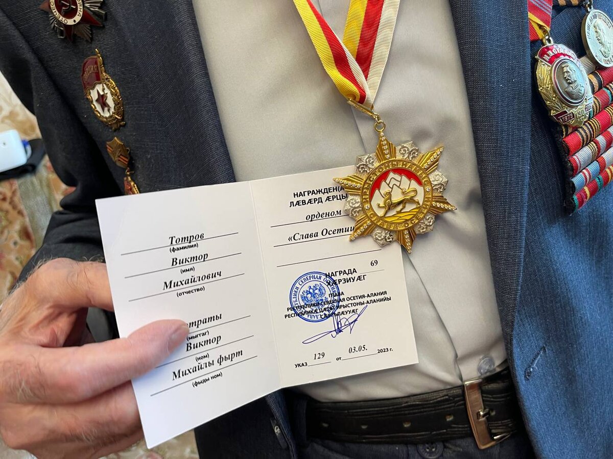 В Северной Осетии всех ветеранов Великой Отечественной войны наградили орденами «Слава Осетии»