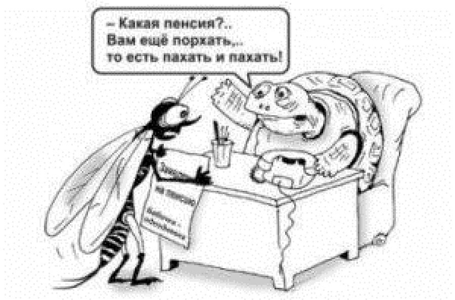 До пенсии осталось. Дожить до пенсии прикол. Как дожить до пенсии. Как дожить до пенсии картинки.