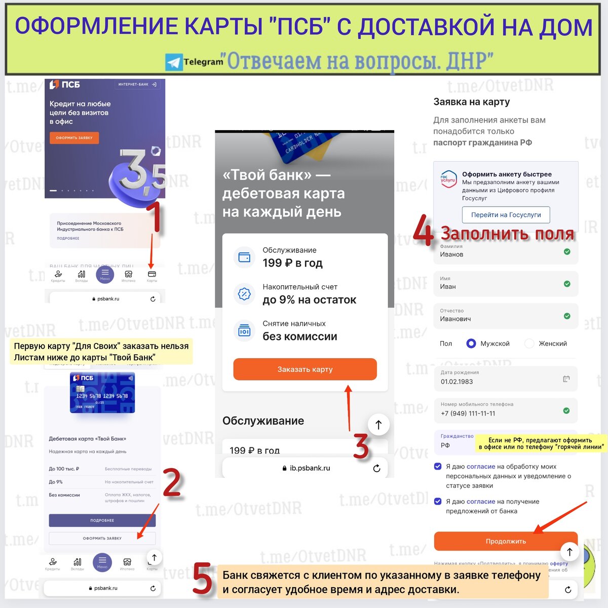 Как будут работать в ДНР на майские праздники "ЦРБ ДНР" И "ПСБ". Режим работы. О