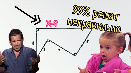 Задача, которая запутала весь мир. В ней ошибаются 99% людей