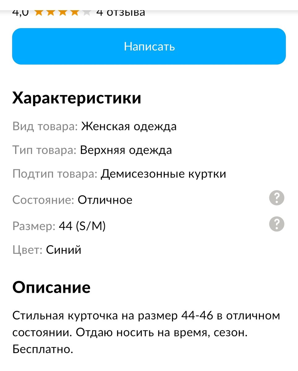 Новосибирцев напугал мужчина, нюхающий колготки в Первомайском районе