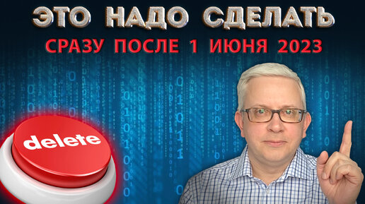 Video herunterladen: Если не сделать это, то мы рискуем попасть в руки мошенников. Новый Закон о ЕБС