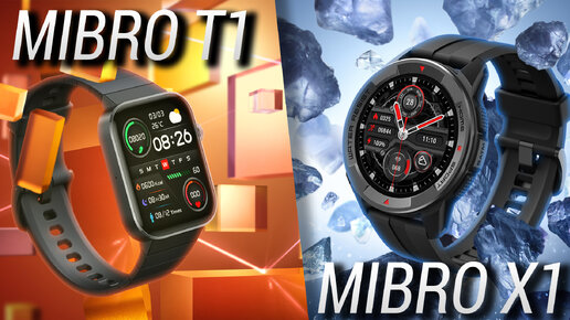 ⌚Обзор Mibro T1 и сравнение с Mibro Watch X1 / Лучшие смарт часы за 3000 рублей от XIAOMI!