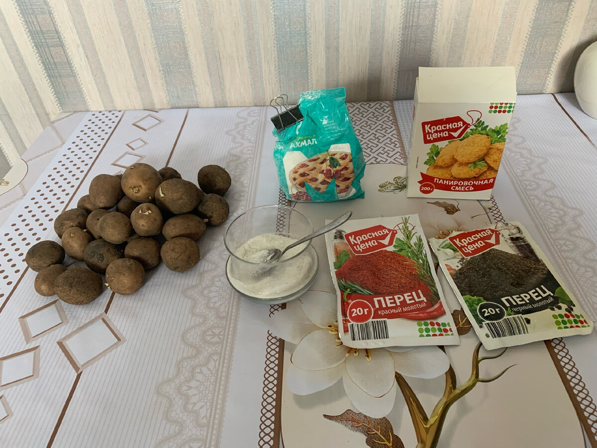 Ингредиенты для приготовления "Картофельных смайликов"