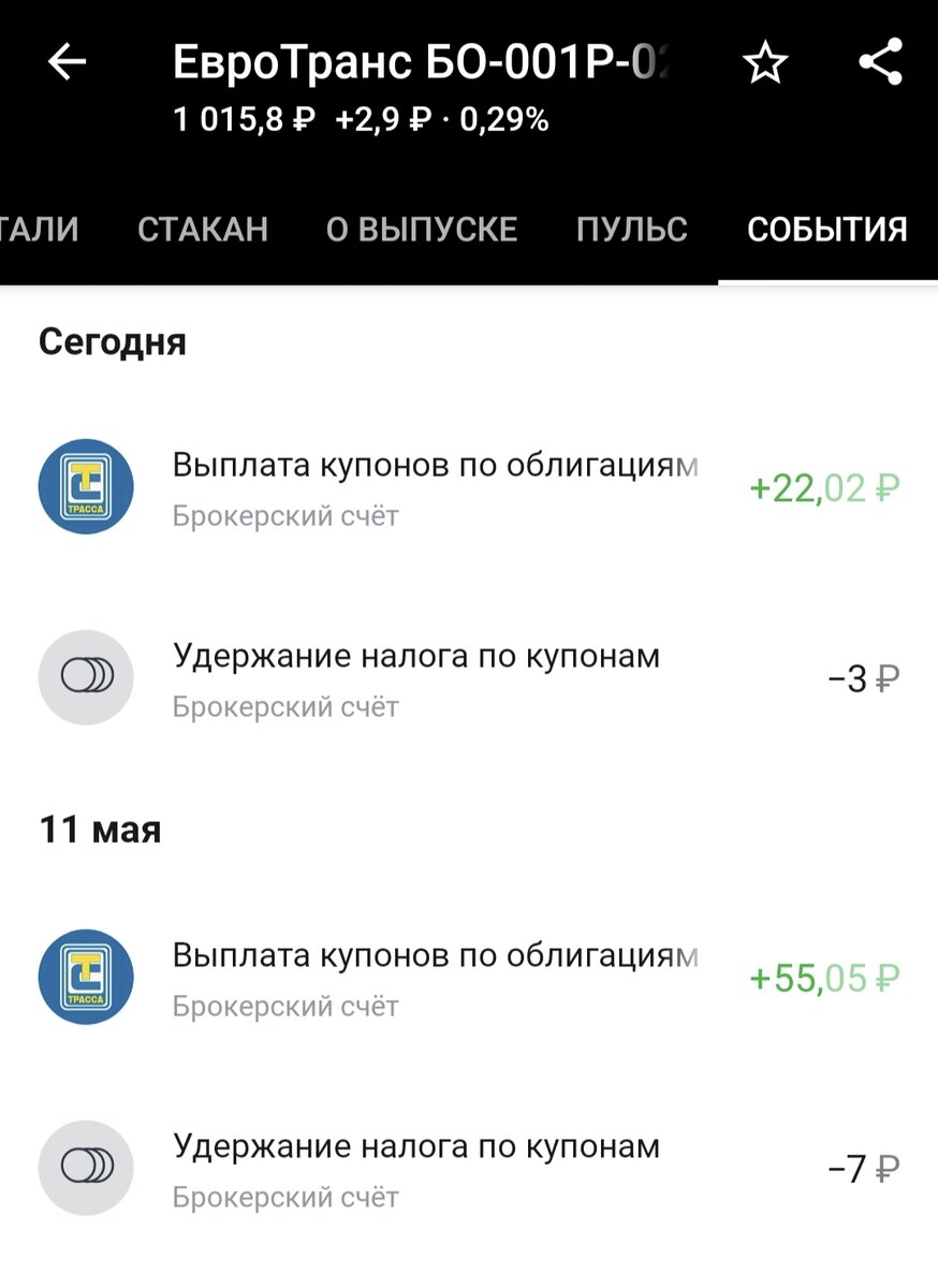 две выплаты подряд