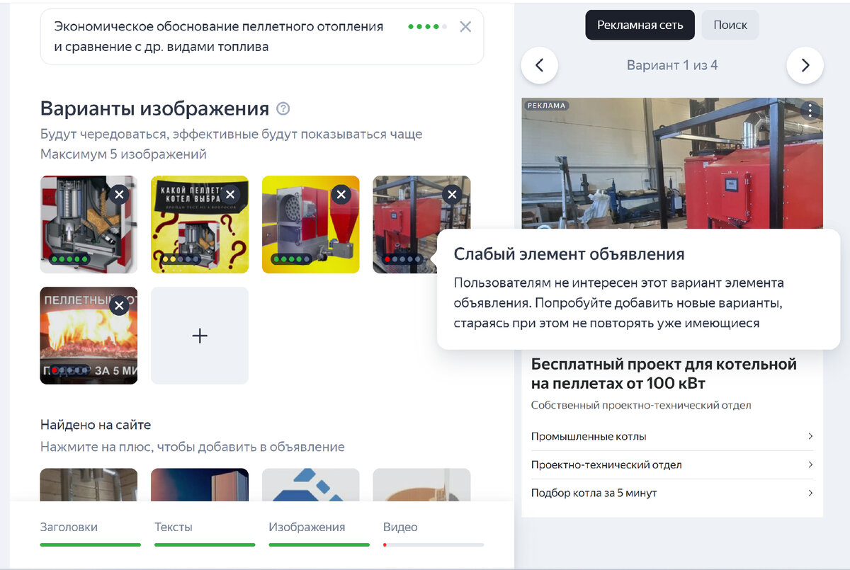 Мастер кампаний: 5 зеленых кружков - оставляем, 1 красный - меняем.