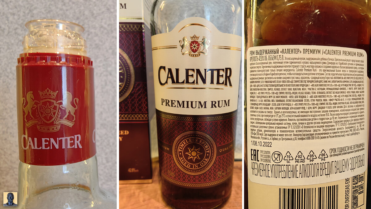 Индийский крепенький премиальный ром Calenter Premium Rum (42,8%) по весьма  приятной цене | Смотреть. Есть. Пить. | Дзен