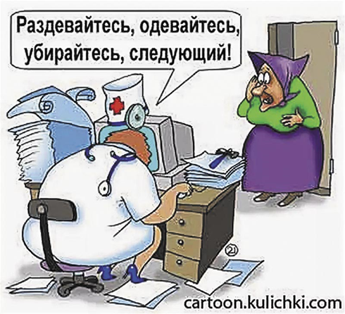 Некогда взглянуть на пациента, главное - документы правильно оформить