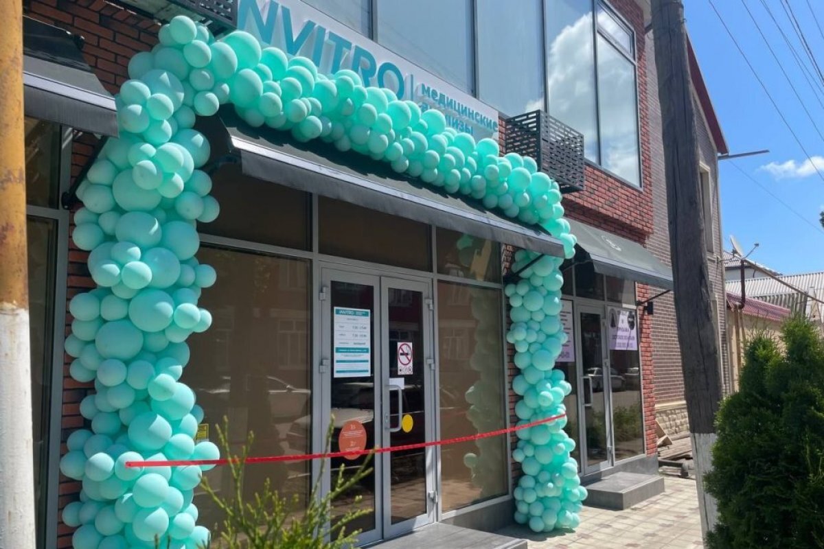    ИНВИТРО открыла юбилейный медицинский офис на Северном Кавказе